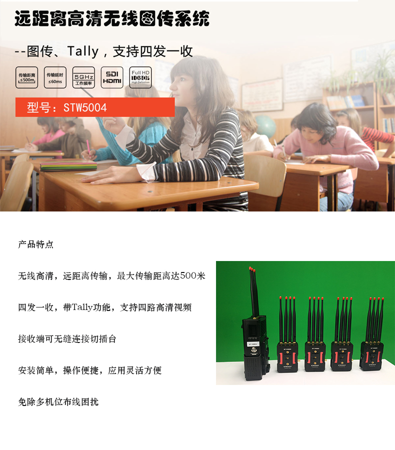 多机位拍摄、直播利器&mdash;&mdash;STW5004