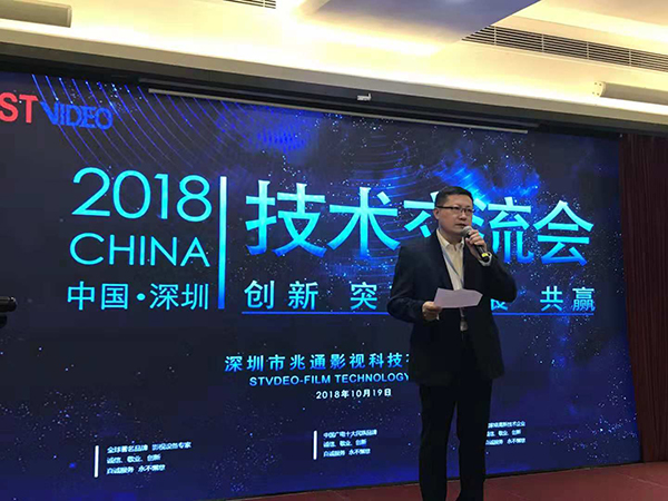 兆通影视2018年产品技术交流会圆满落幕