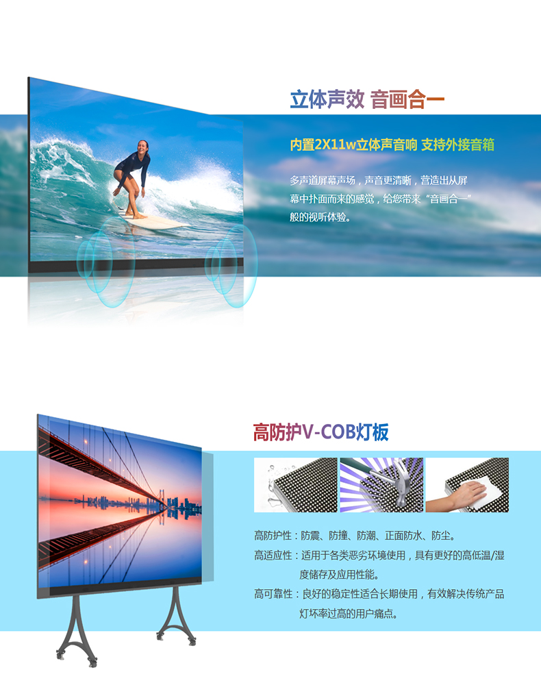 STVIDEO LED多功能一体机
