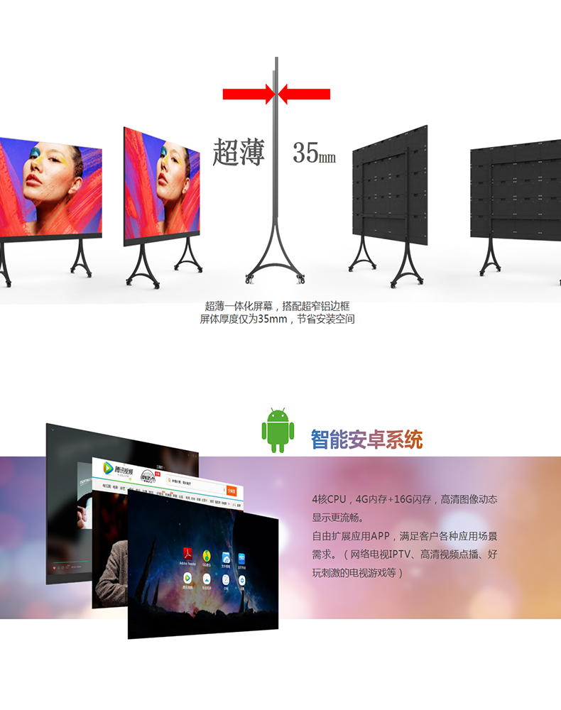 STVIDEO LED多功能一体机