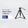 专业摄像机三脚架 ANDY-HD15云台三脚架  安迪摄像三脚架