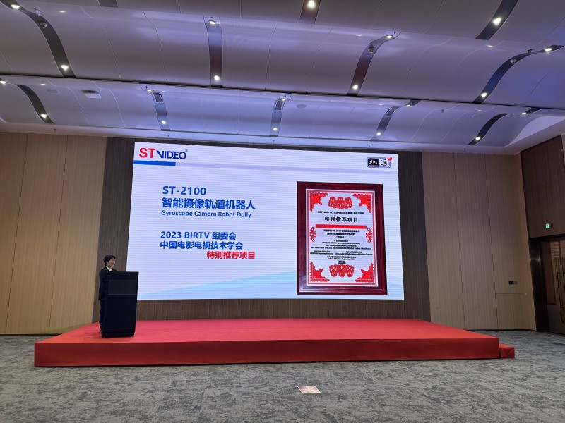 科技创未来|兆通影视2023高交会产品发布会
