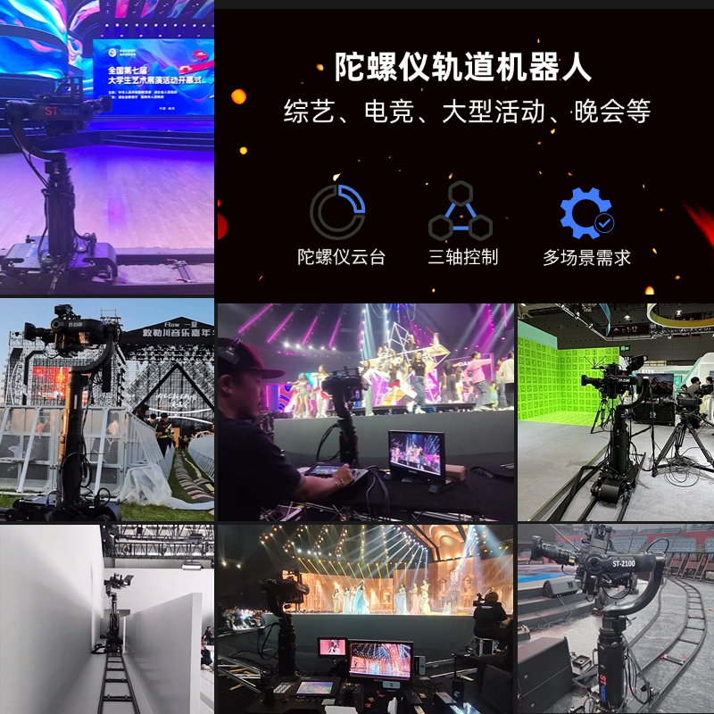 轨道机器人应用场景