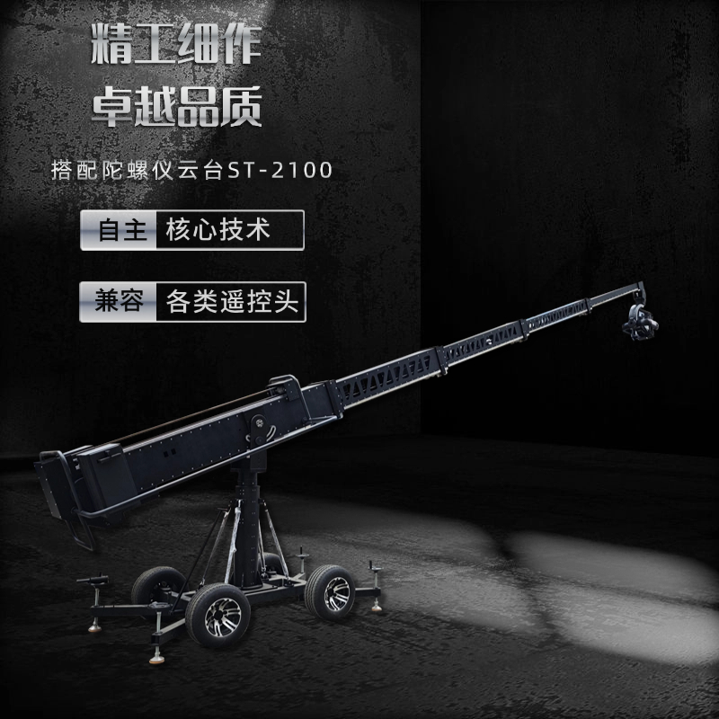 伸缩摇臂展会用图1